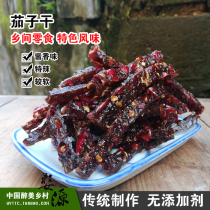 Full of dried eggplant dried Eggplant Eggplant fruit 250g Jiangxi specialty snack snacks spicy
