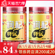 Shoot 1 catty hair 2 catty Ningxia wolfberry super premium 500g authentic Zhongning leave-in red structure Gou dried wolfberry tea male kidney