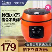 Midea small rice cooker household rice cooker small 1-2-3 people mini smart automatic 2L mini one person food