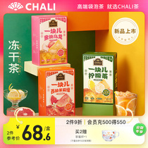 ChaLi tea freeze-dried fruit tea lemon tea grapefruit Jasmine kumquat passion fruit cold bubble instant cold tea