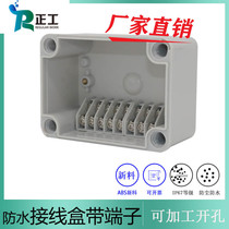 110 * 80 * 70mm OUTDOOR WATERPROOF JUNCTION BOX ABS NEW MATERIAL OUTDOOR ANTI-RAINSTORM BRING YOUR OWN TERMINAL 8P SUB-LINE BOX