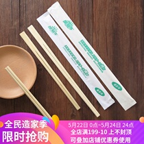 24cm20cm paper packaging disposable chopsticks conjoined Sky cut bamboo chopsticks full sealed chopsticks bamboo chopsticks 100 pairs