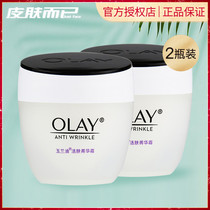 Olay Olay Oil Live Jinghua Cream 50g * 2 bottles of smooth moisturizing and moisturizing light pattern cream set plain cream