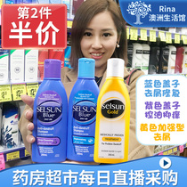 Rina Australia Selsun shampoo smooth hair anti-dandruff anti-itching deep cleansing silicone-free oil for men and women