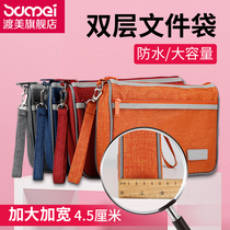 Domei file bag zipper bag a4 double-layer large capacity Student Office three-dimensional widened canvas portable data supplement bag business storage portable file bag file bag Oxford cloth