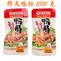 Wenzhou specialties Xiuwen food Xiuwen duck sausage 1000g independent small package open bag ready to eat