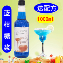Shield Emperor Blue Orange Flavor Syrup Bubble Water Cocktail Cold Drink Milk Tea Shop Special Raw Material Rew Honey 1L