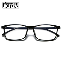 Anti-radiation glasses for men and women anti-blue light without degree flat light protection myopia Computer mobile phone Korean eye frame female tide