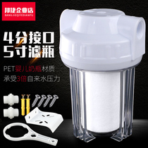 5-inch transparent filter bottle water purifier front filter tap water purification 4 sub-connector PP cotton primary single-stage filter cartridge