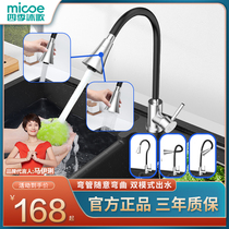 Season Body Wash with pull-out cold and hot kitchen taps 304 Stainless Steel Wash Basin Rotatable Laundry Dishwashing pool