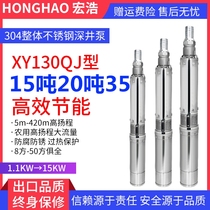 Stainless steel submersible pump three-phase pump large flow pump high lift deep well pump agricultural irrigation pump 380v