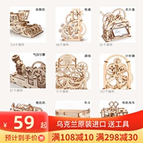  Ukraine ugears ugears wooden mechanical transmission model assembly educational toys handmade diy creative gifts