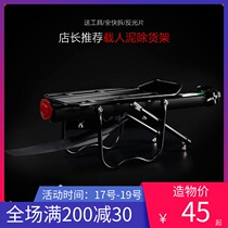 Bicycle rear shelf Mountain bike shelf Full quick release aluminum alloy rear seat tail rack Luggage rack Manned shelf accessories