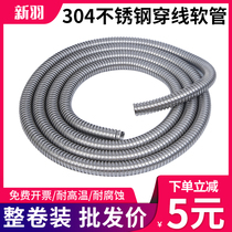 304 stainless steel threading pipe metal hose corrugated pipe wire sleeve hose wire protective tube hose