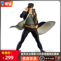 Optical factory Overseas Limited SMSP JOJOs wonderful adventure empty strip Chengtaro Chengtaro hand spot