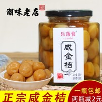 Old medicine orange Kumquat 500g Guangdong authentic salty citrus Old medicine orange marinated aged handmade citrus soaked in water canned