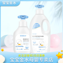 Baby Gold water Baby shower gel Wash care 2-in-1 Baby childrens shampoo Extra run bath tear-free formula