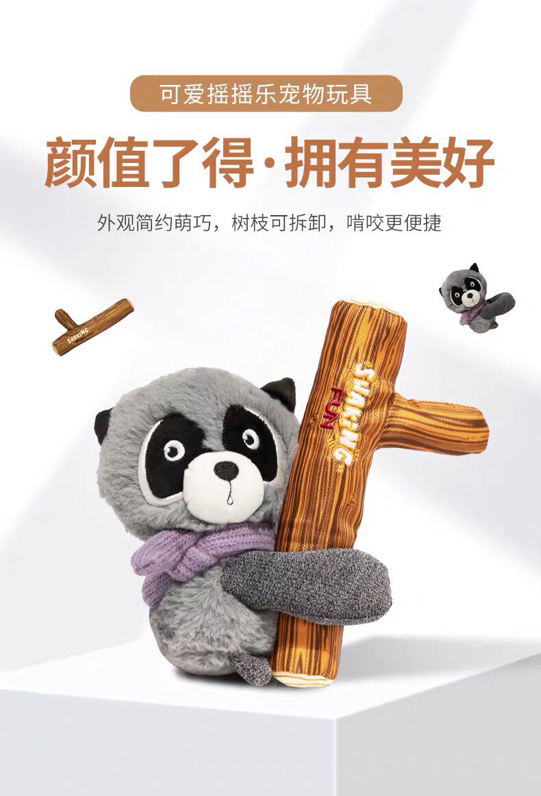 (Wan Wan family)GiGwi is the new rocking dog simulation plush toy detachable and resistant to biting and grinding teeth