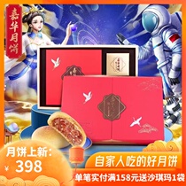 Jiahua Mooncake Yunnan Style Mooncake Zhens Lilly Box 1560g Cloud Leg Moon Cakes in Autumn and Gift Gift Boxes