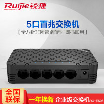 Sharp RG-ES05 5-mouth 100 trillion switch plastic shell non-network-level network-level exchanger monitor junction