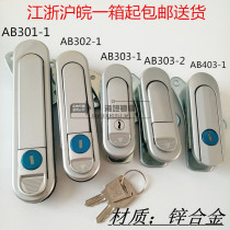 Bouncing handle lock AB302 distribution box chassis cabinet door lock Plane lock AB303-1-2 electric cabinet lock