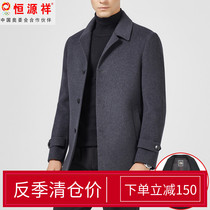 Hengyuan Xiang wool coat mens medium and long down liner thickened warm double-sided wool windbreaker leisure jacket