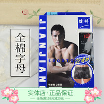 (Two-pack) new healthy mens flat corner cotton underwear fashion printing loose non-elastic 82J06