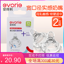 Aidley pacifier spiral real newborn baby wide caliber baby frosted round cross hole anti-flatulence 2 pack