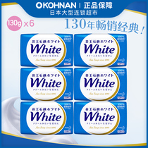 Japan KAO KAO KAO Whitening Milk Natural Plant Bath Soap 130g Block * 6 Bonded Hair