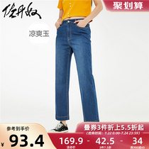 Giordano nine-point pants female thin straight pants Black technology cool Jade micro trumpet nine-point jeans 05421304