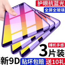 oppoR9S tempered film r9sk st full screen r9m tm tm mobile phone plus blue puls without white edge 0pp0plusma film splus anti-fall r