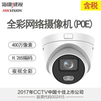 Hikvision 200 4 million POE day and night attained full color network surveillance camera 3327WD-L 3347WD