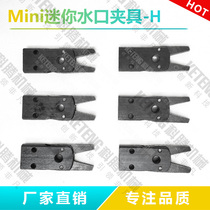 Manipulator accessories STAR mini fixture Mini-H Mini-E Mini-B pneumatic nozzle clip J1080