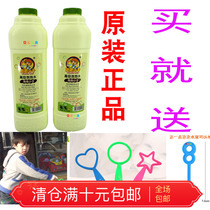 Send big bubble tools Four-piece set of non-toxic bubble blowing water concentrate Bubble essence Bubble water replenishment liquid bubble gun