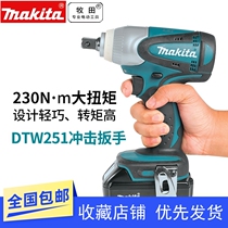Pasta Lithium Electric Charging Wrench Holder Sub-Work Handheld Electric Wind Gun DTW251 Shock Car Repair Electric Drill