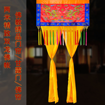 Zhuangyanpin factory direct sales Buddhist embroidery Buddha tent Buddhist Temple background wall water and land law meeting door curtain Double Dragon nectar door