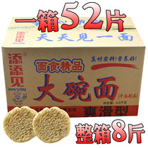 Non-fried bulk noodle cake Big Bowl Noodle Box 8kg spicy hot pot noodle instant noodle cake fried noodle chaotic noodle