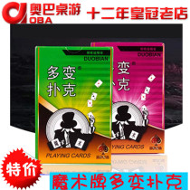 Variable poker magic poker card dressing poker stage props party playing cards with magic instructions