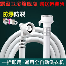 Original full automatic washing machine small swan TB65-C1208H water inlet pipe lengthened joint water hose accessory