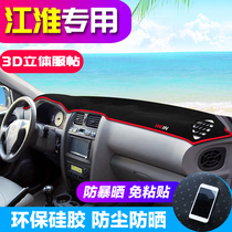 Jianghuai Ruiying old Xingrui Binyue Tongyue RS changed decorative auto parts central control instrument panel sunscreen light-proof pad