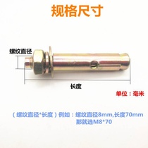 Iron expansion external expansion screw Galvanized expansion bolt National standard pull explosion screw explosion screw M6M8M10-M12