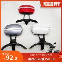 YD electric car E7E7li backrest cushion Rear armrest Childrens seat backrest Soft bag Original accessories Yadi backrest