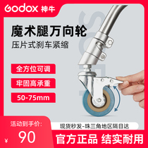 50-75mm photographic magic leg universal wheel C type frame wheel with brake wheel foot wheel stainless steel lamp frame top