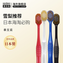 EBISU Hui Baishi Japan original imported toothbrush 48 hole soft hair wide head family adult toothbrush