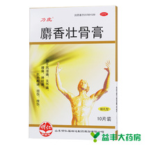 Lihu Musk Strong Bone Cream 10 Patch Rheumatic Pain Joint Pain Lumbago Muscle Aches and Bruising Bruises