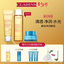 (Tanabata)Clarins Basic Gentle Set Cleansing Citrine Cream Moisturizing Balance Three-piece Set