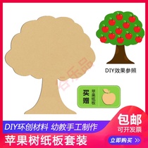 Creative coloring hand-pasted work fruit tree corrugated cardboard ring creation material handmade DIY art display