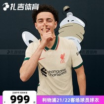 Zaghi Sports Nike Liverpool 21-22 season away player version football uniform mens DB2532-239