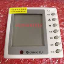 Gree air conditioner wire controller Z4835 Gree air conditioner hand operator Z4735 Gree air duct machine wire controller