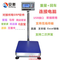 Gan Yi E shop treasure housekeeper erp electronic scale weighing software ERP electronic scale can be connected to the computer USB interface